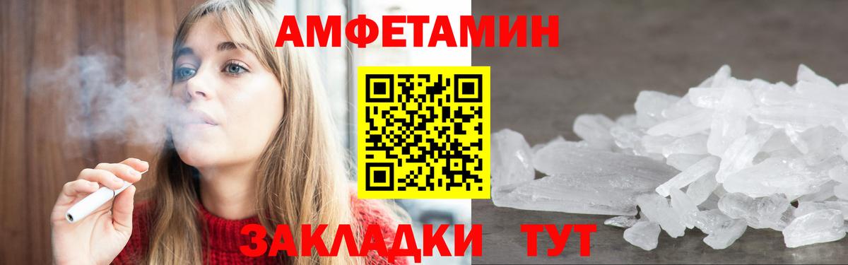 АМФЕТАМИН Розовый Воркута