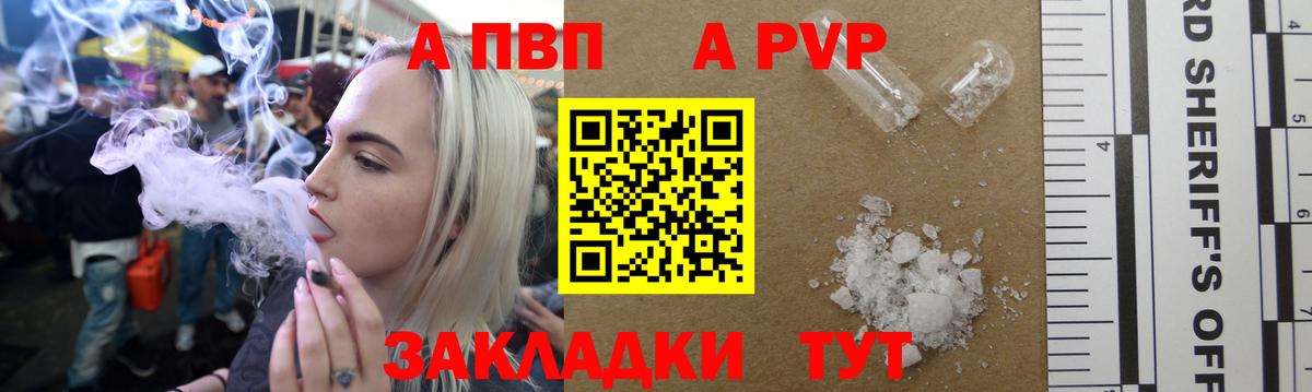 сколько стоит  Альфа ПВП Crystall  Вход с VPN  Alpha PVP мука  Воркута 