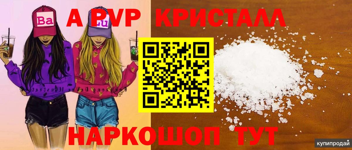 Alpha-PVP мука Воркута