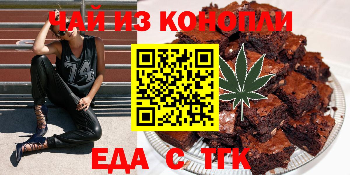 Воркута  Canna-Cookies конопля  Вход с VPN 