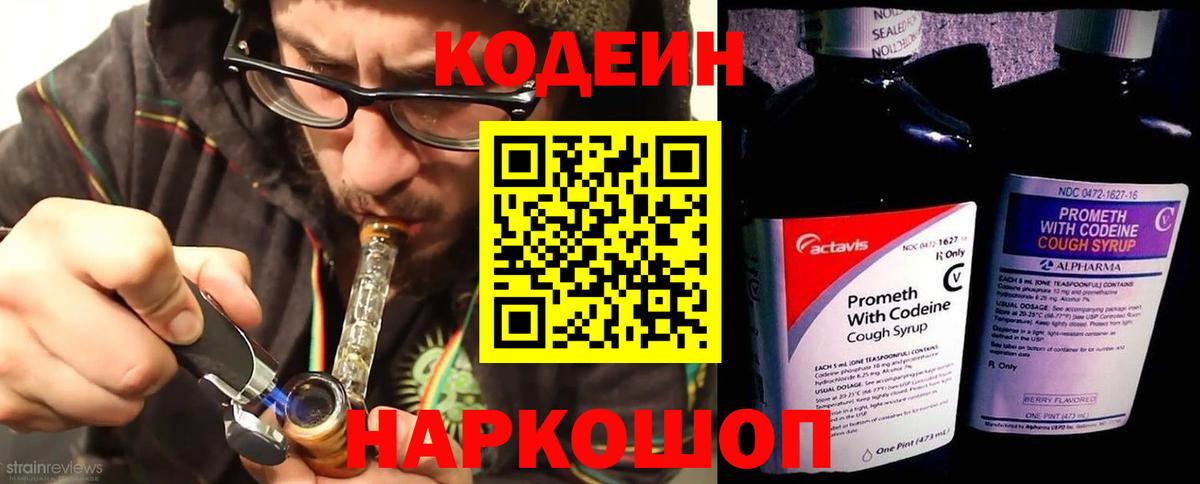 Кодеин напиток Lean (лин)  Кодеиновый сироп Lean напиток Lean (лин)  Вход с VPN  Воркута 