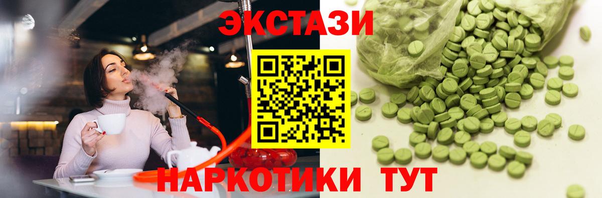 Ecstasy диски  ЭКСТАЗИ 300 mg  Вход с VPN  Воркута 
