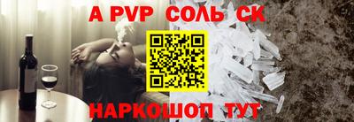 стафф Железноводск