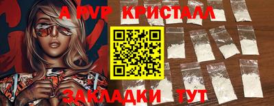 стафф Железноводск