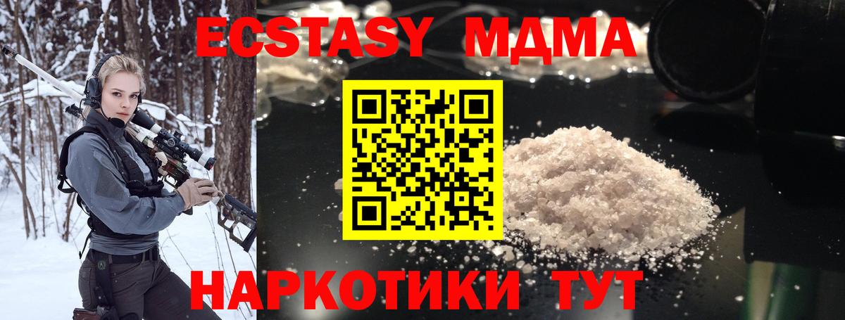 МДМА молли  Вход с VPN  Воркута 
