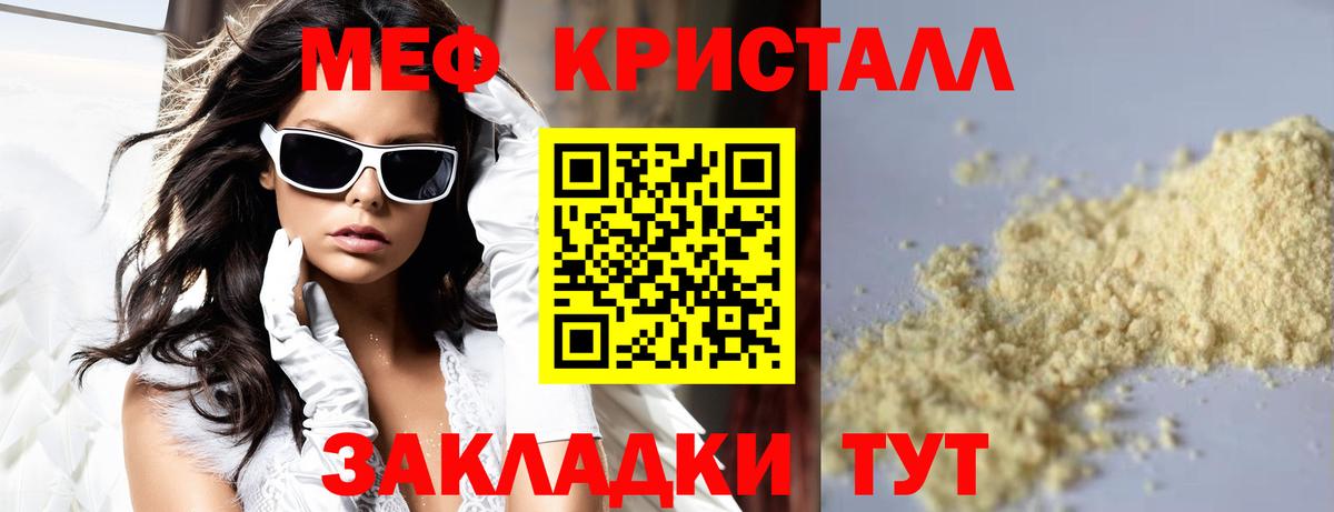 Меф Воркута