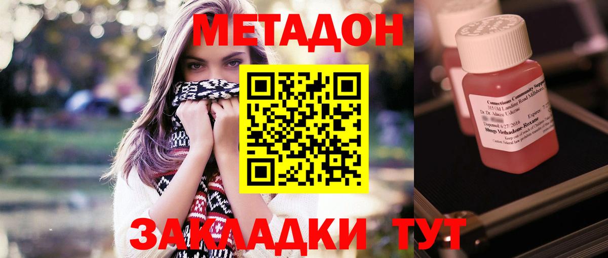 Метадон белоснежный Воркута
