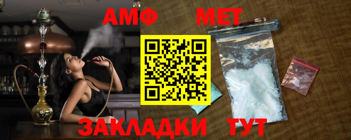 Метамфетамин кристалл  Вход с VPN  Воркута  Метамфетамин кристалл 