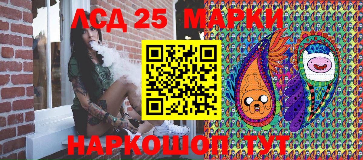 Марки 25I-NBOMe 1,8мг  Вход с VPN  Марки N-bome  Воркута 
