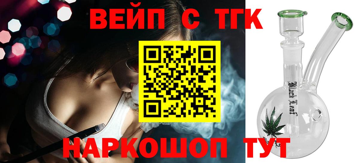 ТГК жижа Воркута